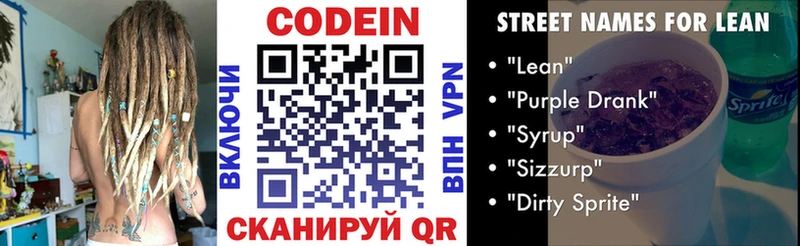 Codein Purple Drank  Купить  Петухово 