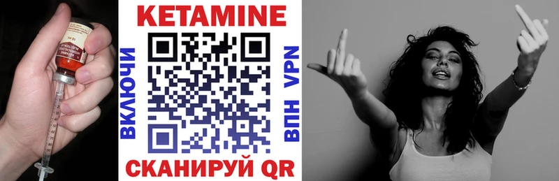 Купить где  Петухово  Кетамин VHQ 