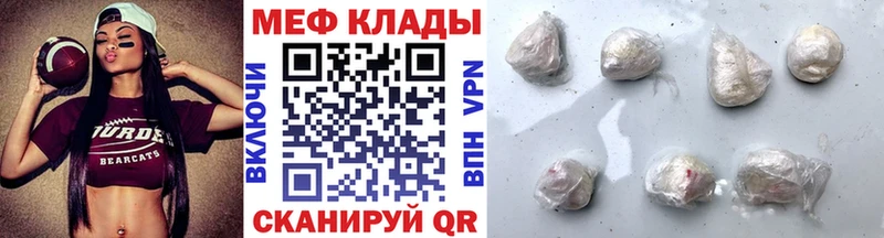 МЕФ mephedrone  Купить где  Петухово 