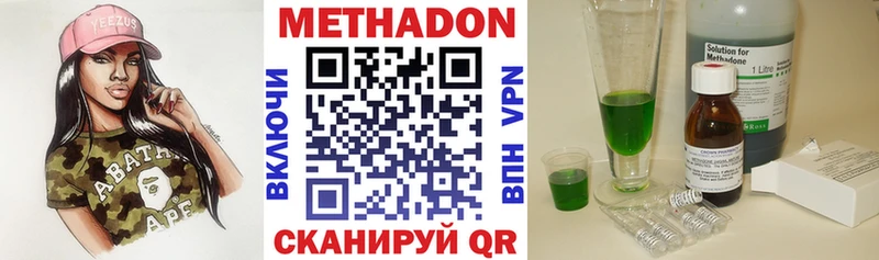 Метадон methadone  Купить где  Петухово 